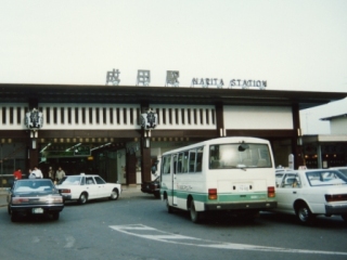 narita
